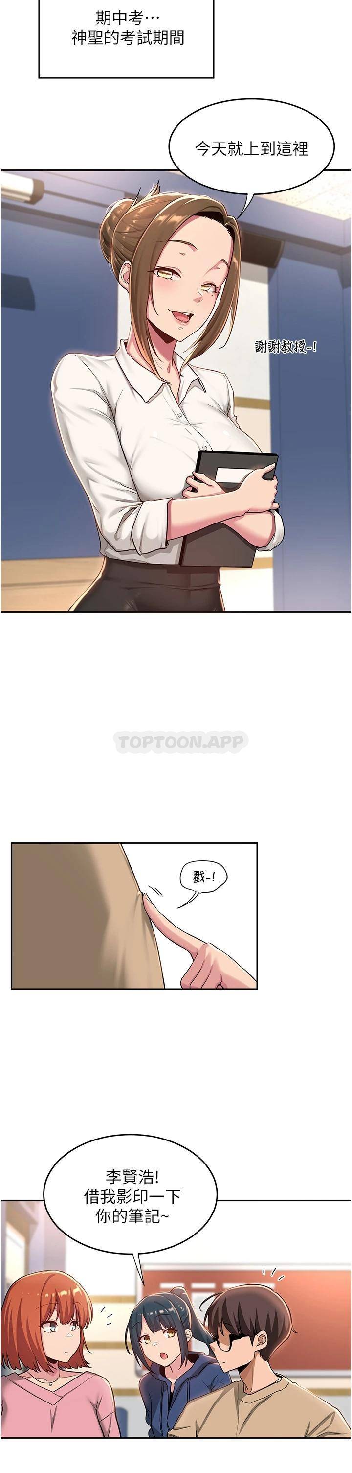 [韩国漫画] 深度交流会 校园,女学生,巨乳大奶#[34P]-7