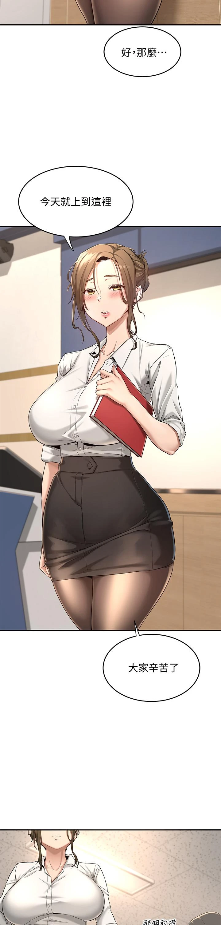 [韩国漫画] 深度交流会 校园,女学生,巨乳大奶#[37P]-2