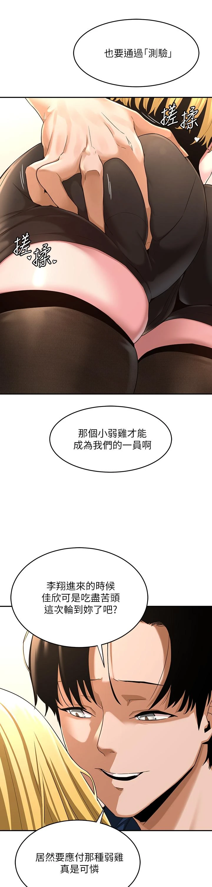 [韩国漫画] 深度交流会 校园,女学生,巨乳大奶#[37P]-27