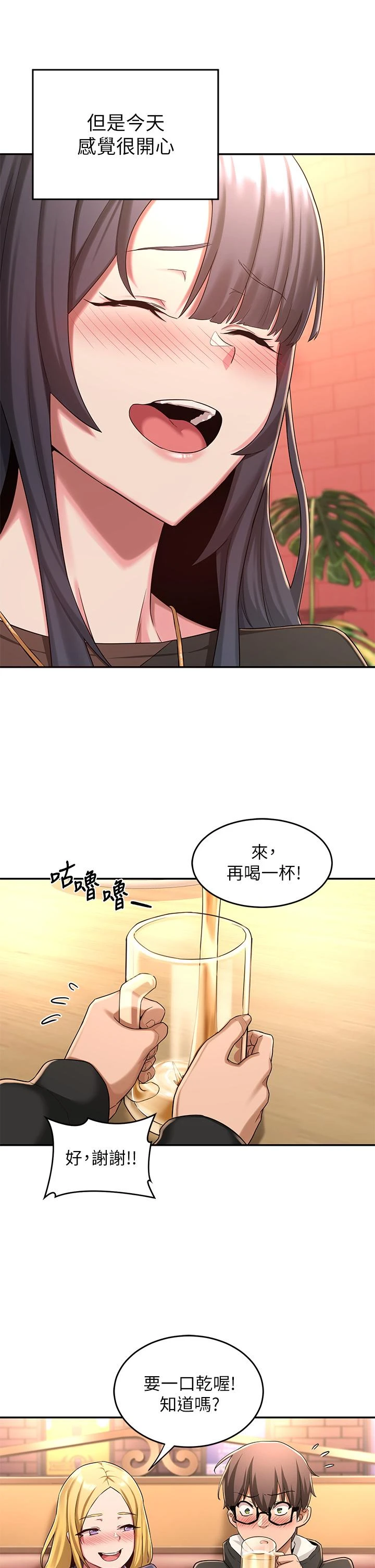 [韩国漫画] 深度交流会 校园,女学生,巨乳大奶#[37P]-34