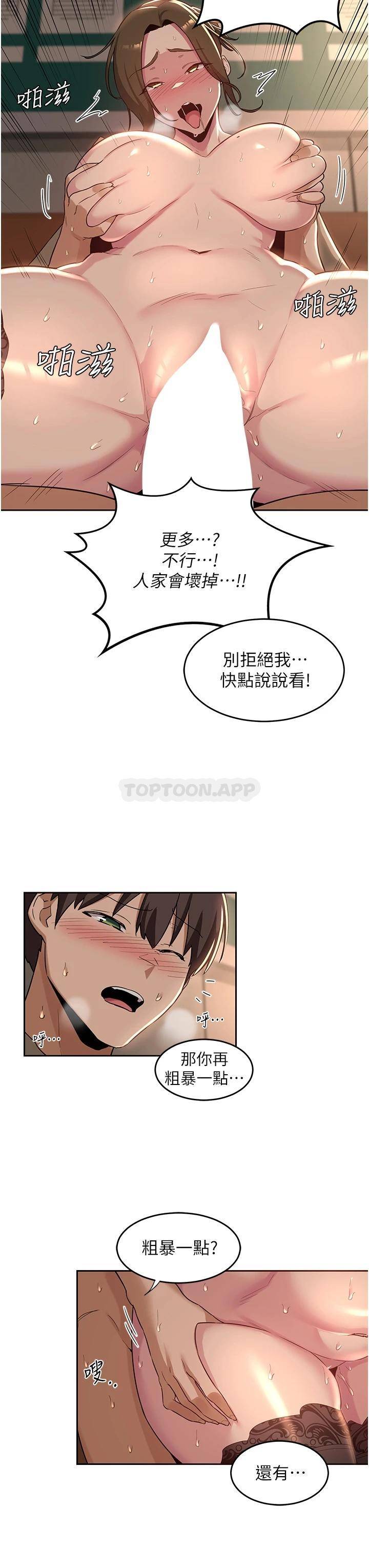 [韩国漫画] 深度交流会 校园,女学生,巨乳大奶#[33P]-19