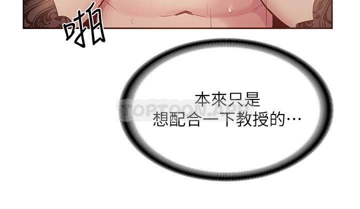 [韩国漫画] 深度交流会 校园,女学生,巨乳大奶#[33P]-25