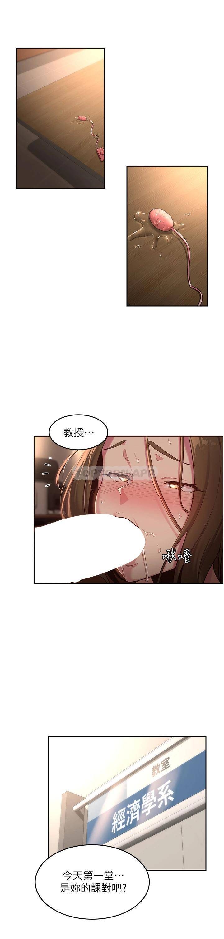 [韩国漫画] 深度交流会 校园,女学生,巨乳大奶#[33P]-30