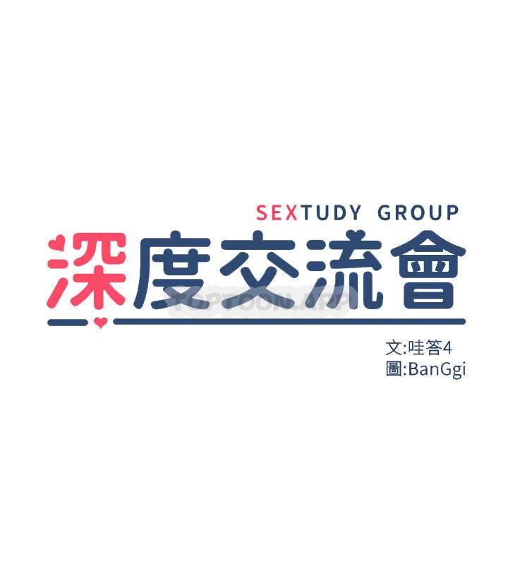 [韩国漫画] 深度交流会 校园,女学生,巨乳大奶#[33P]-4