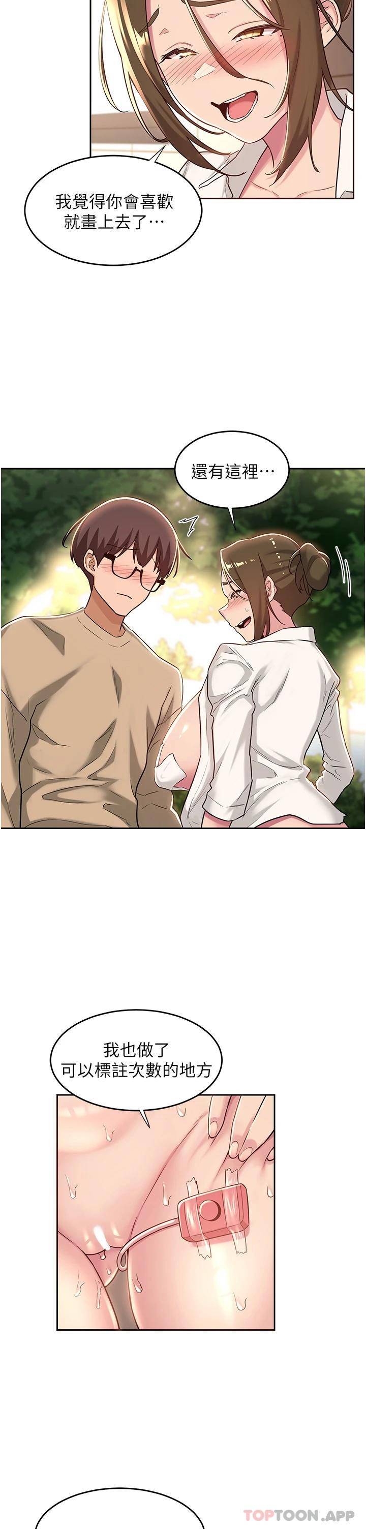 [韩国漫画] 深度交流会 校园,女学生,巨乳大奶#[32P]-17