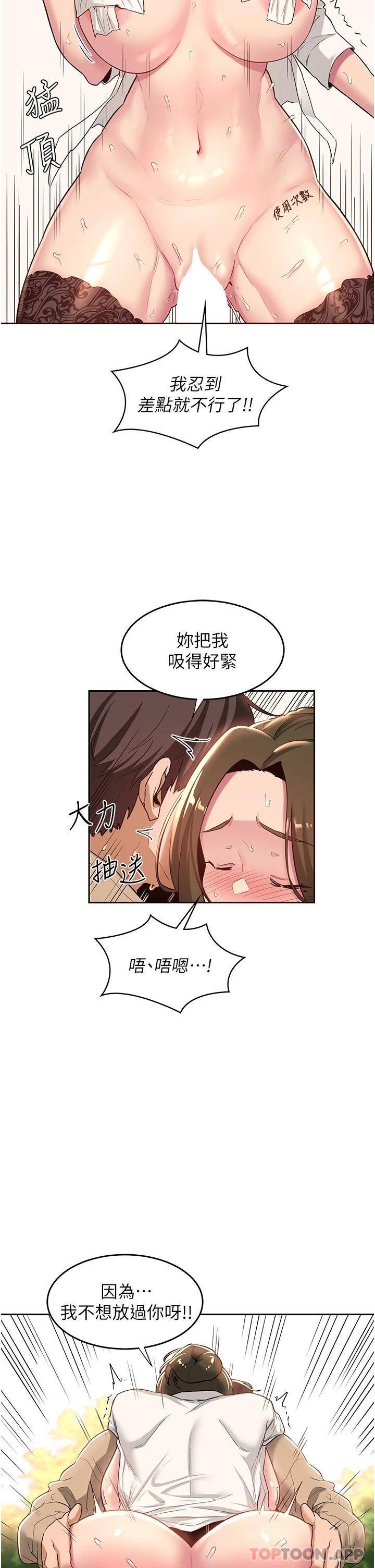 [韩国漫画] 深度交流会 校园,女学生,巨乳大奶#[32P]-21
