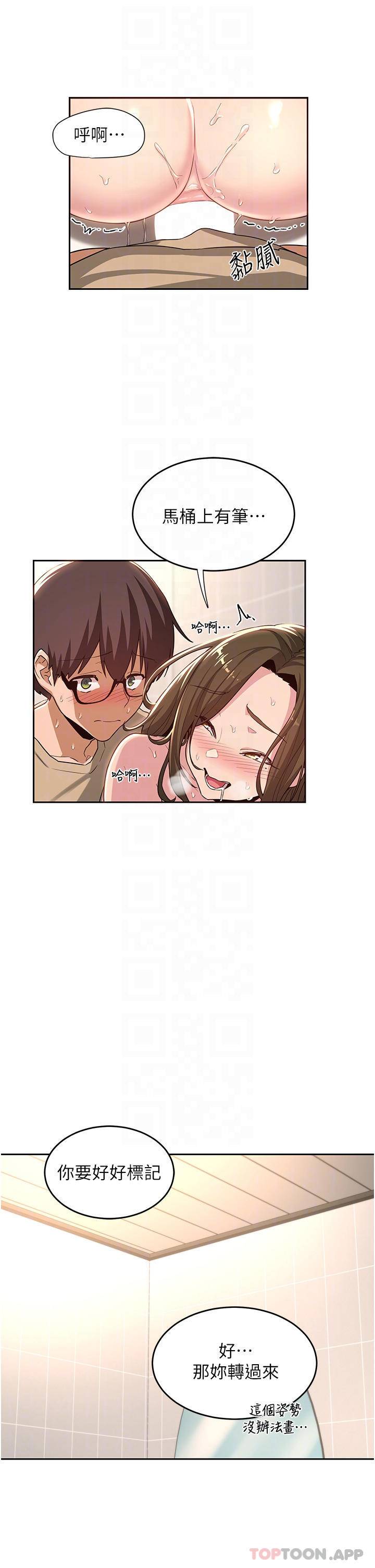 [韩国漫画] 深度交流会 校园,女学生,巨乳大奶#[31P]-16