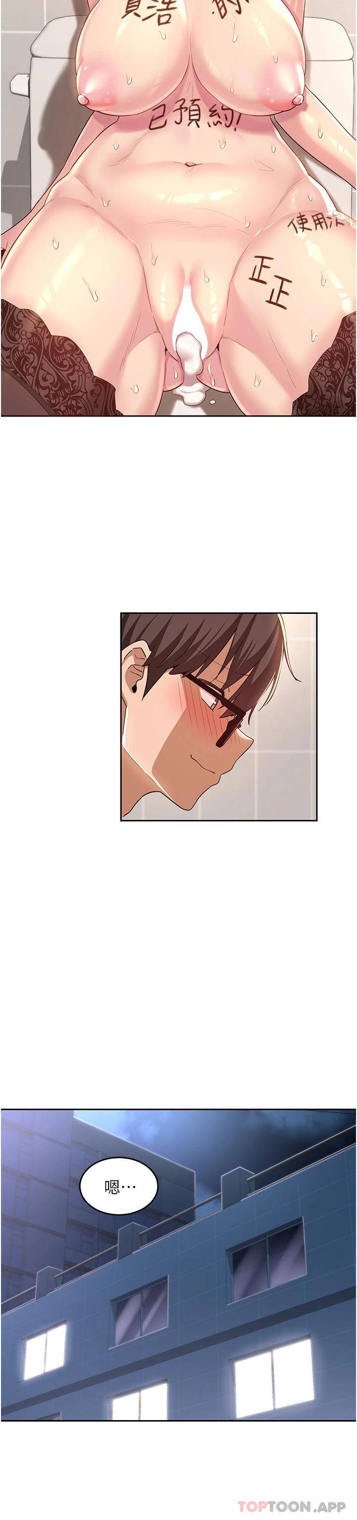 [韩国漫画] 深度交流会 校园,女学生,巨乳大奶#[31P]-21