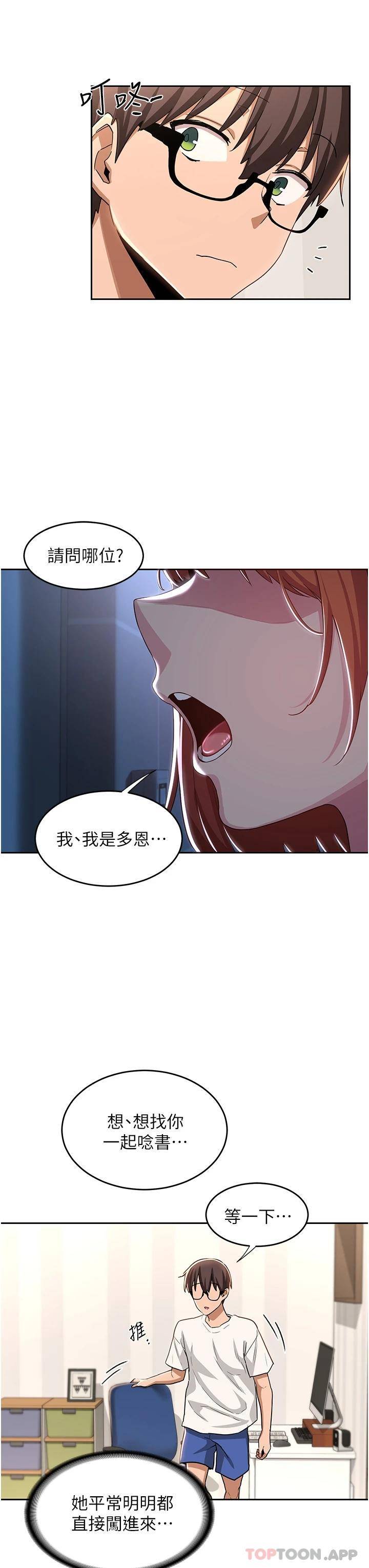 [韩国漫画] 深度交流会 校园,女学生,巨乳大奶#[31P]-25