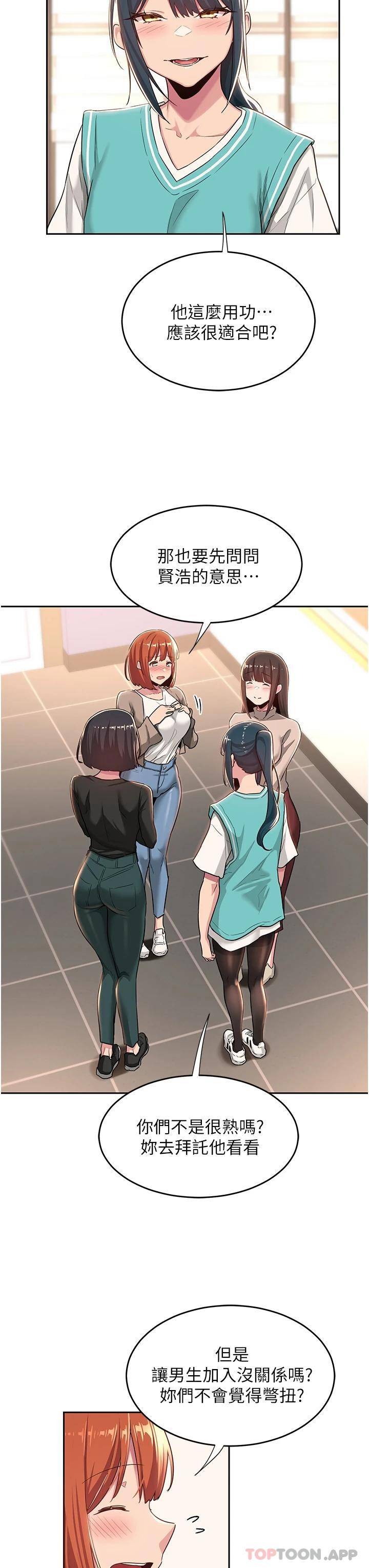 [韩国漫画] 深度交流会 校园,女学生,巨乳大奶#[31P]-5