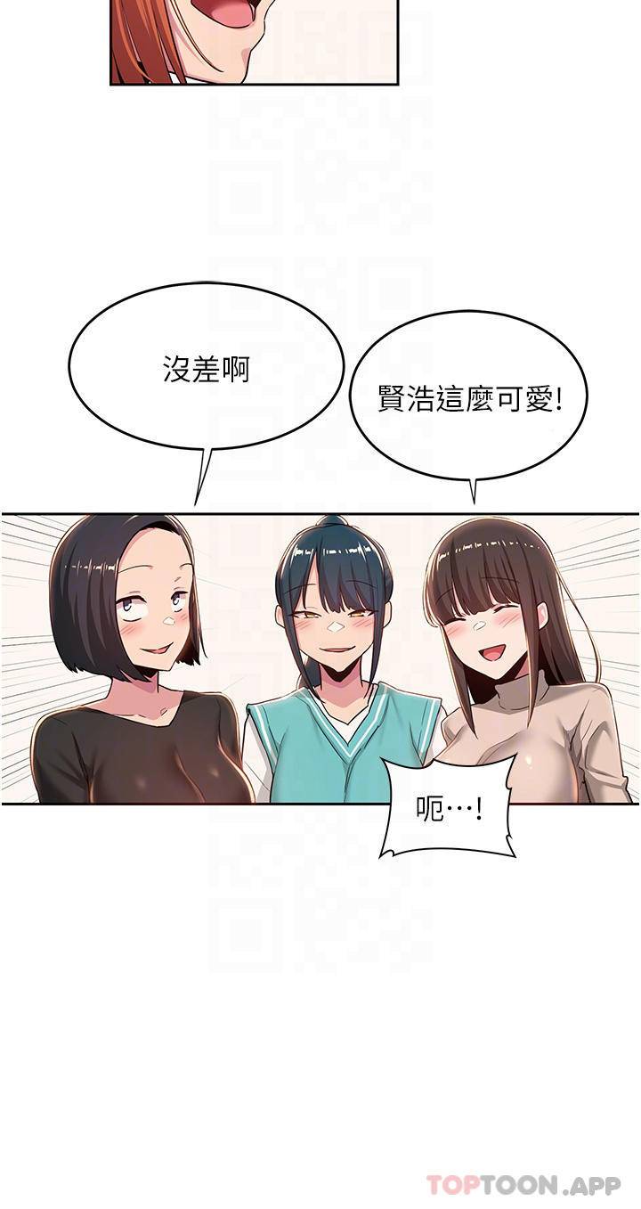 [韩国漫画] 深度交流会 校园,女学生,巨乳大奶#[31P]-6