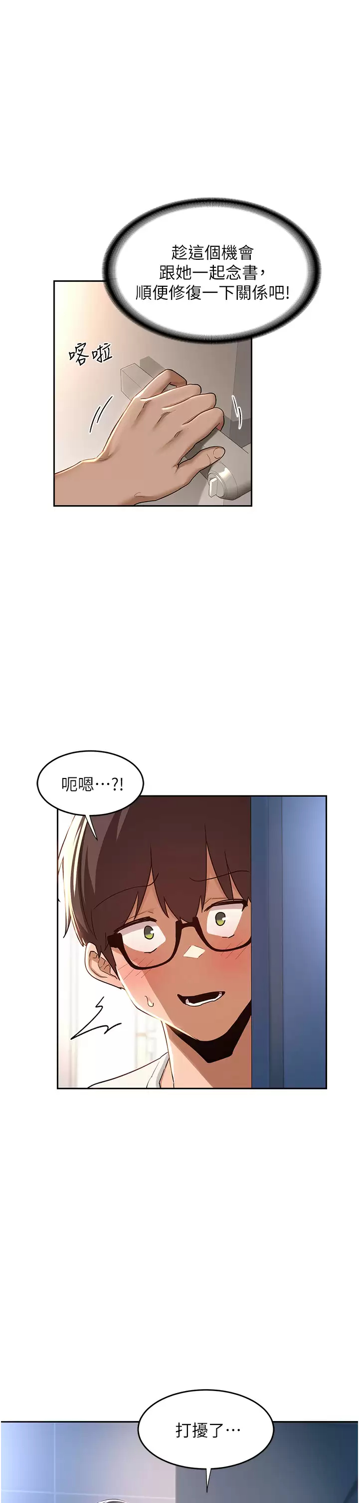 [韩国漫画] 深度交流会 校园,女学生,巨乳大奶#[35P]-1