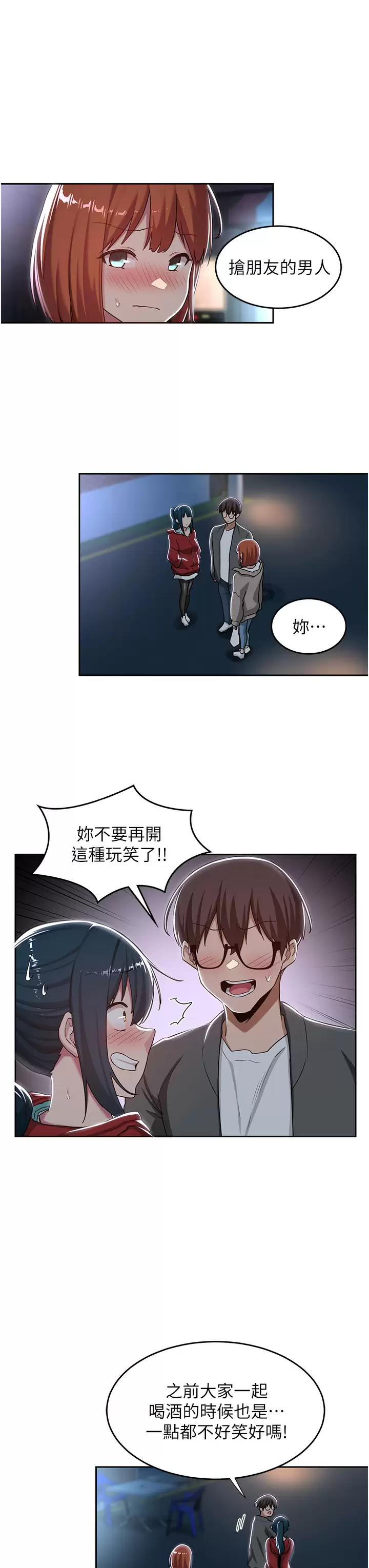 [韩国漫画] 深度交流会 校园,女学生,巨乳大奶#[35P]-15