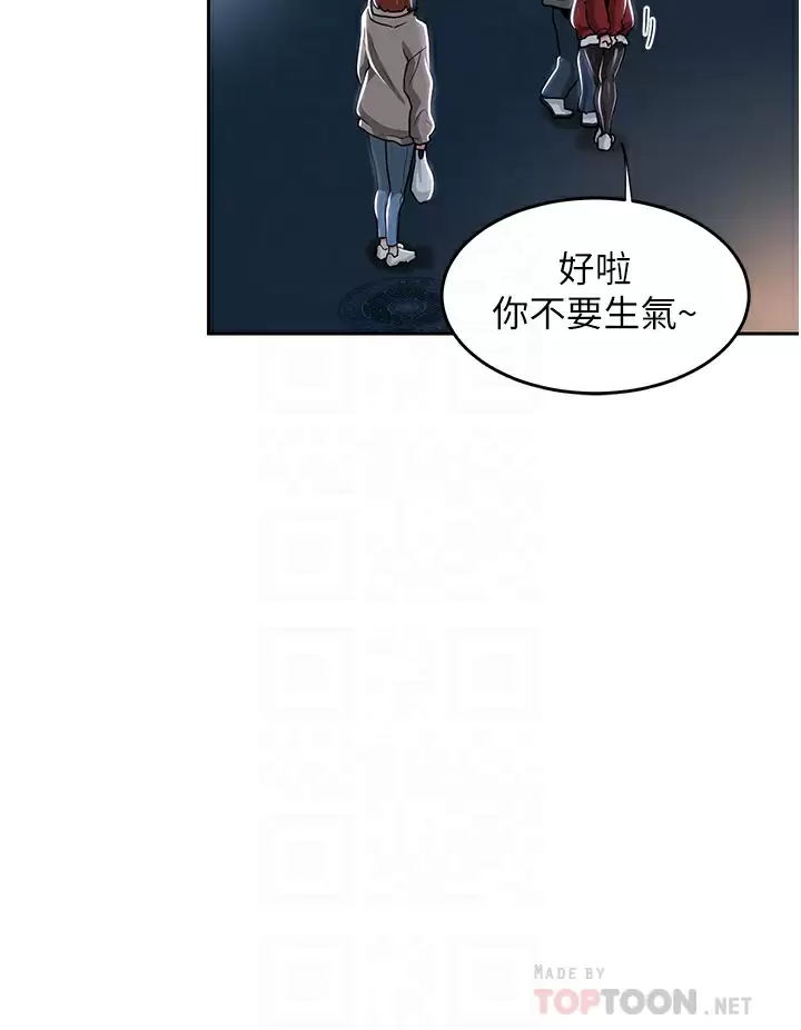 [韩国漫画] 深度交流会 校园,女学生,巨乳大奶#[35P]-16