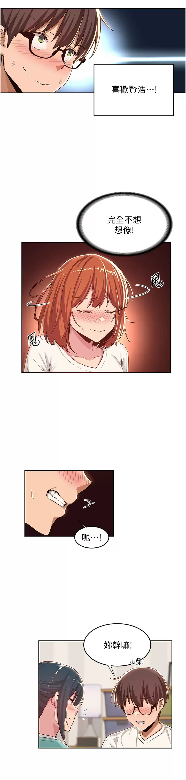 [韩国漫画] 深度交流会 校园,女学生,巨乳大奶#[35P]-22