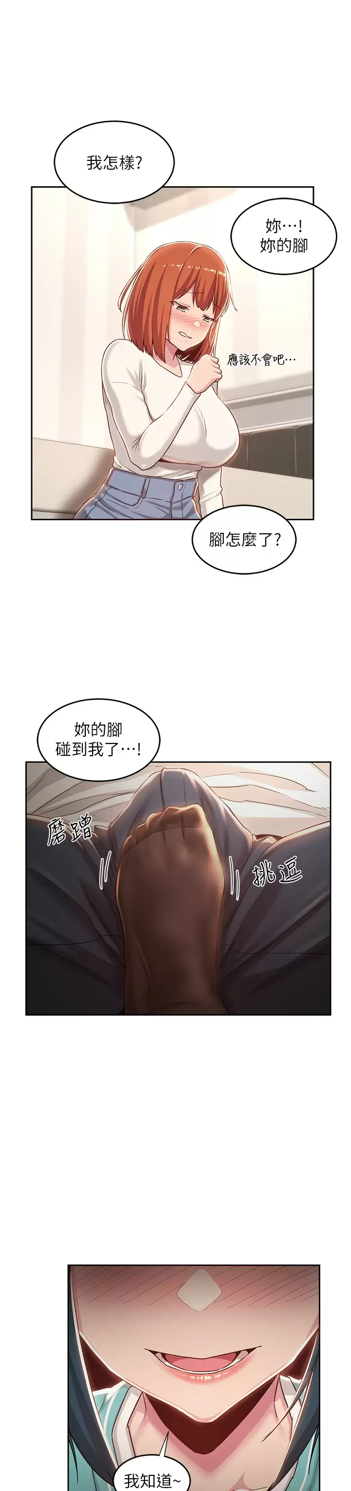 [韩国漫画] 深度交流会 校园,女学生,巨乳大奶#[35P]-23