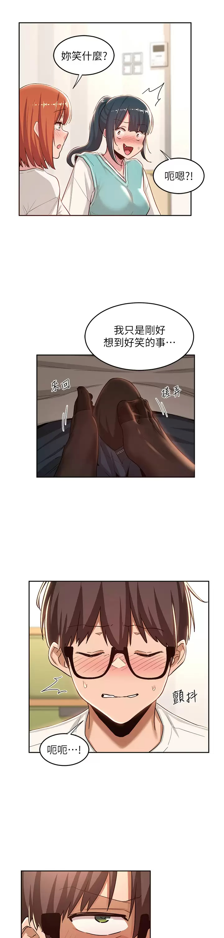 [韩国漫画] 深度交流会 校园,女学生,巨乳大奶#[35P]-26