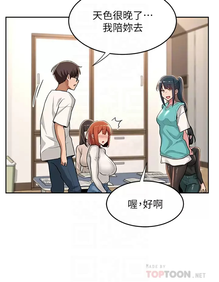 [韩国漫画] 深度交流会 校园,女学生,巨乳大奶#[35P]-8