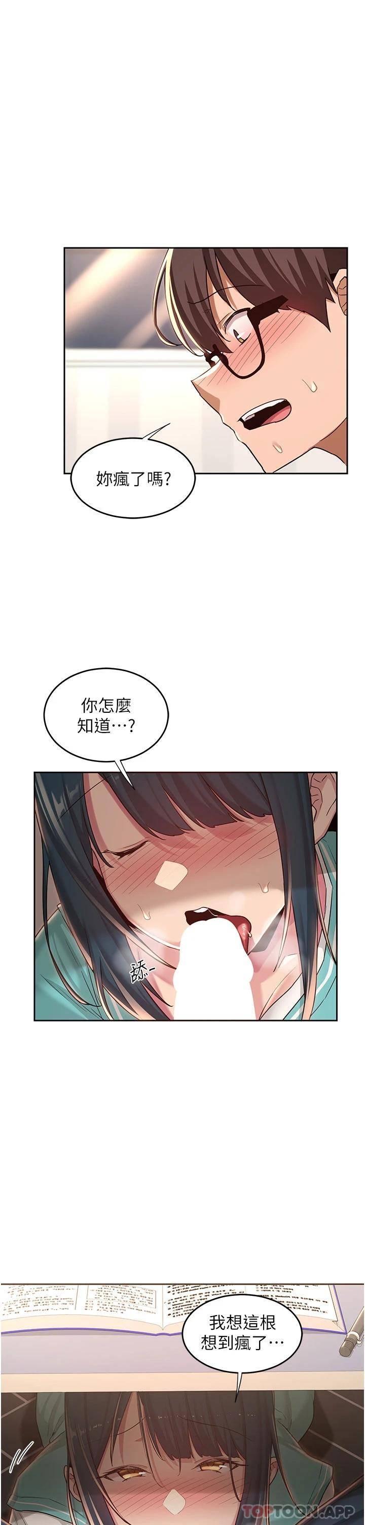 [韩国漫画] 深度交流会 校园,女学生,巨乳大奶#[32P]-1