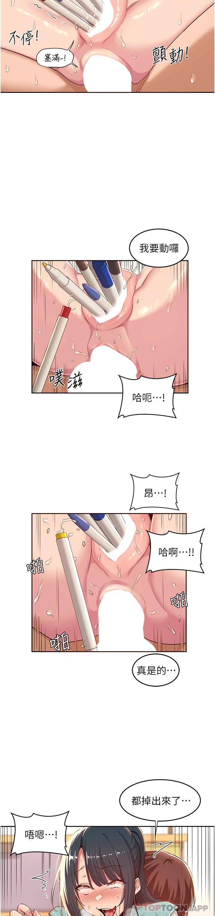[韩国漫画] 深度交流会 校园,女学生,巨乳大奶#[32P]-22