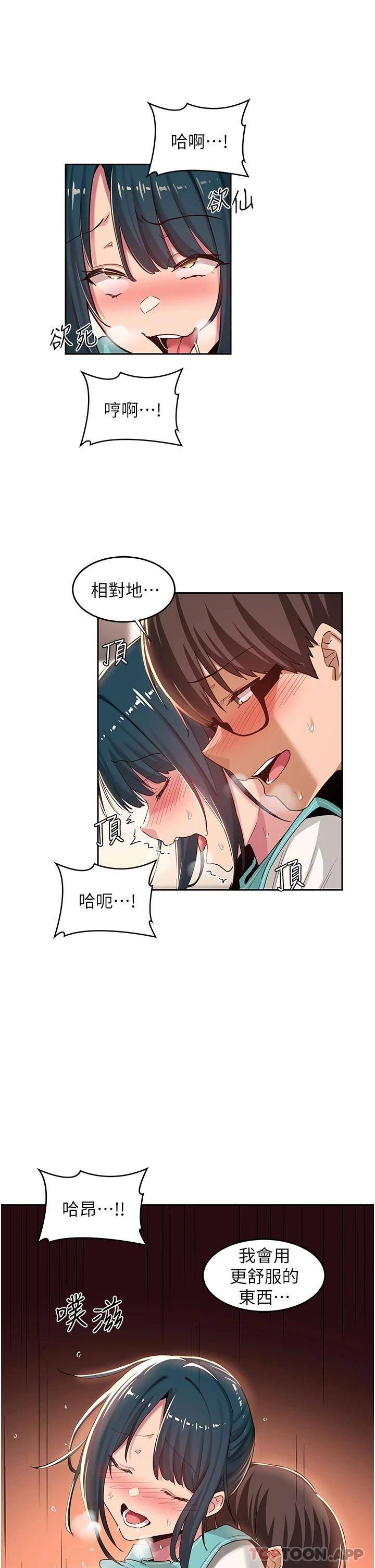 [韩国漫画] 深度交流会 校园,女学生,巨乳大奶#[32P]-24