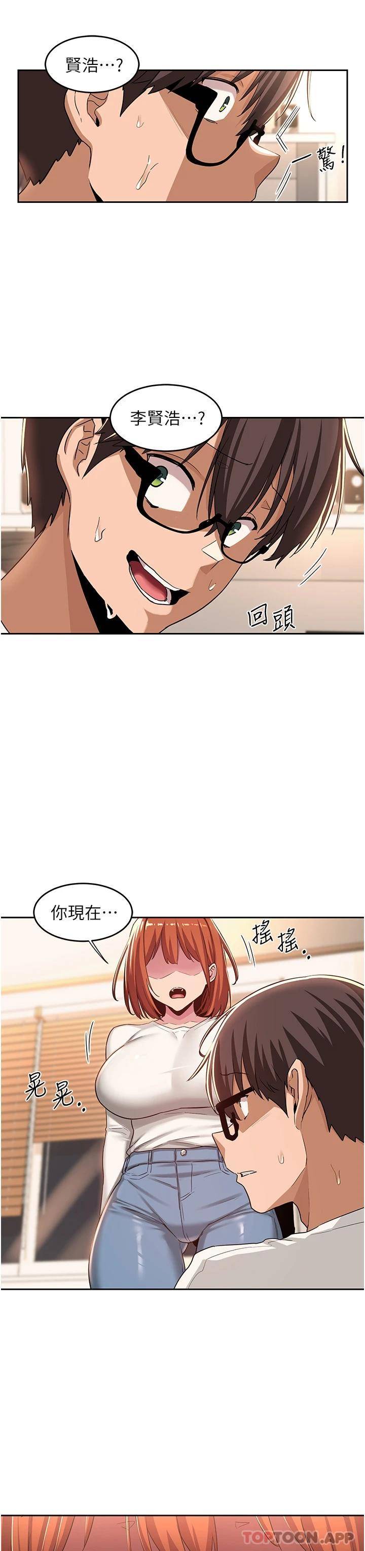 [韩国漫画] 深度交流会 校园,女学生,巨乳大奶#[32P]-30