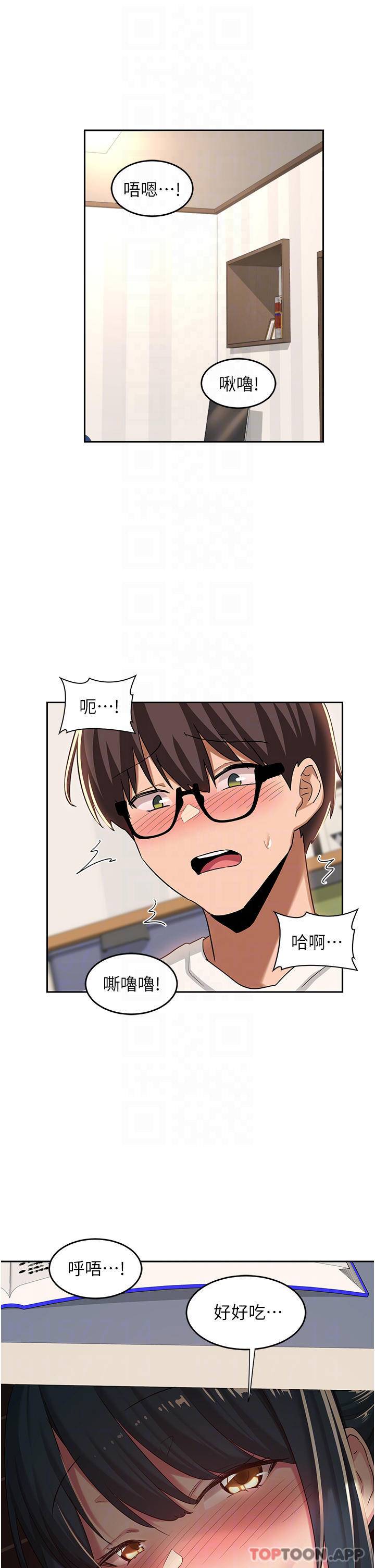 [韩国漫画] 深度交流会 校园,女学生,巨乳大奶#[32P]-4