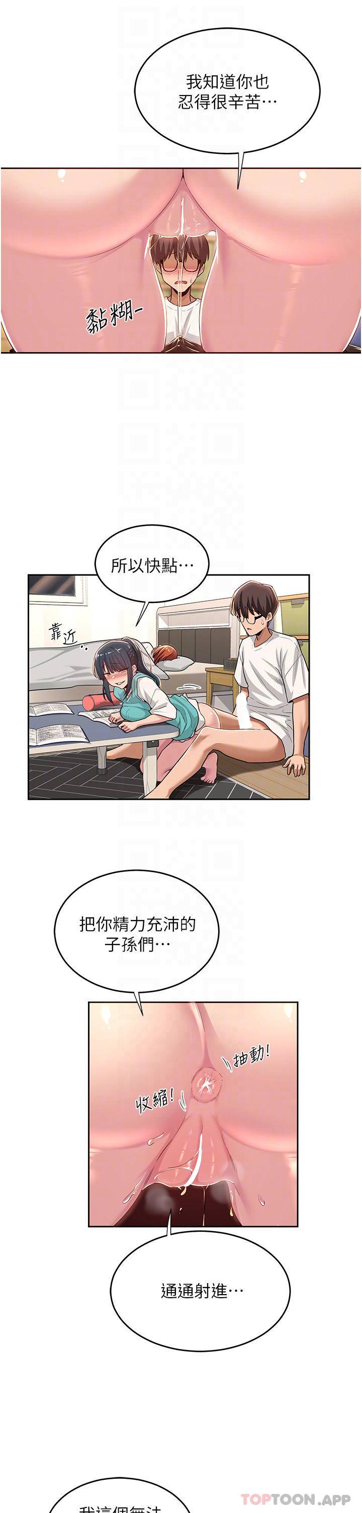 [韩国漫画] 深度交流会 校园,女学生,巨乳大奶#[32P]-8