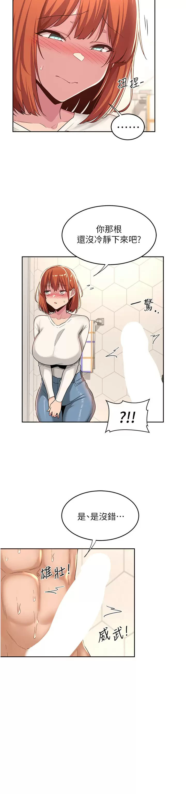 [韩国漫画] 深度交流会 校园,女学生,巨乳大奶#[36P]-15