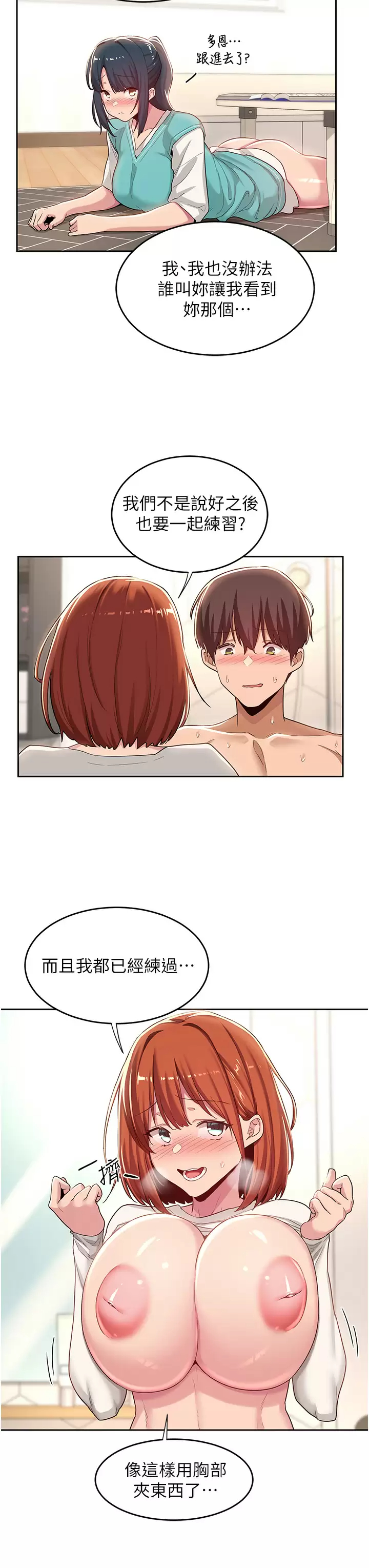 [韩国漫画] 深度交流会 校园,女学生,巨乳大奶#[36P]-19