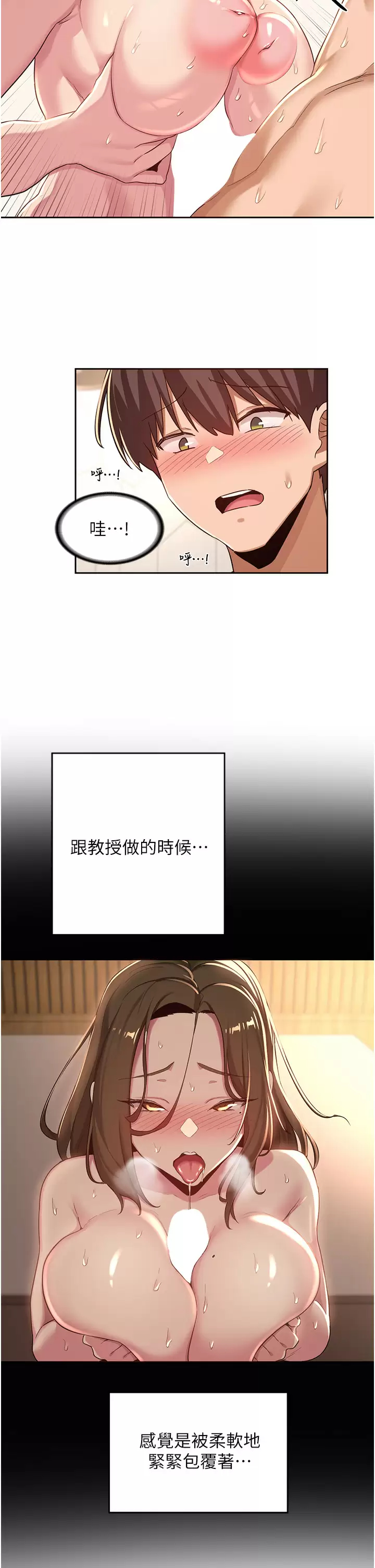 [韩国漫画] 深度交流会 校园,女学生,巨乳大奶#[36P]-26