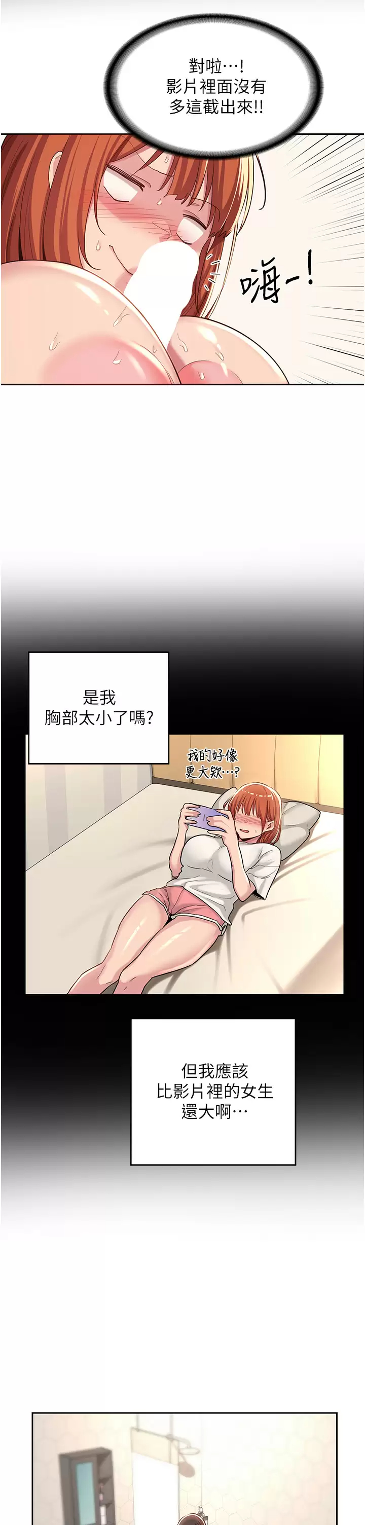 [韩国漫画] 深度交流会 校园,女学生,巨乳大奶#[36P]-30