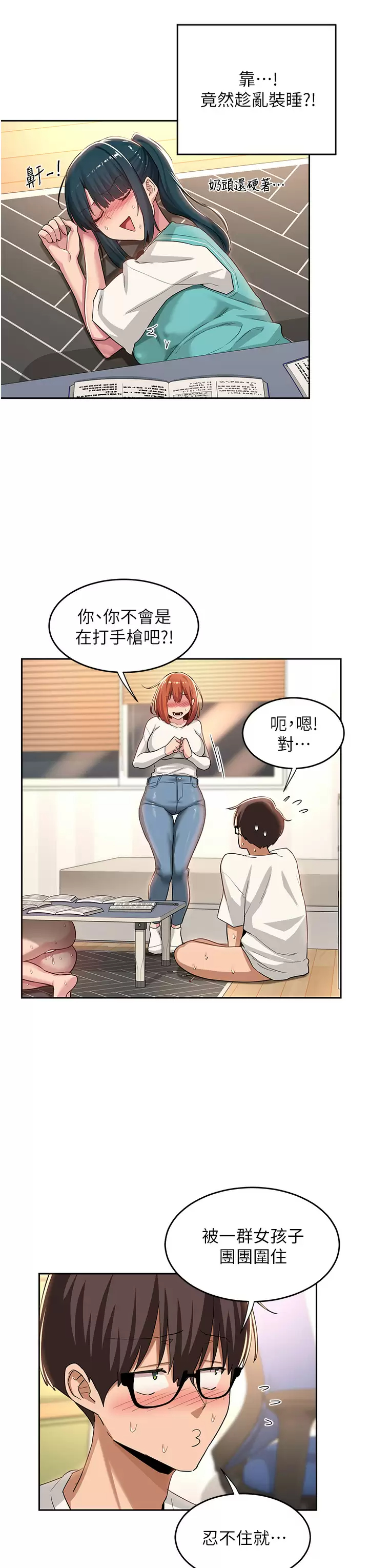 [韩国漫画] 深度交流会 校园,女学生,巨乳大奶#[36P]-7