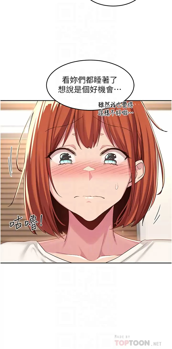[韩国漫画] 深度交流会 校园,女学生,巨乳大奶#[36P]-8