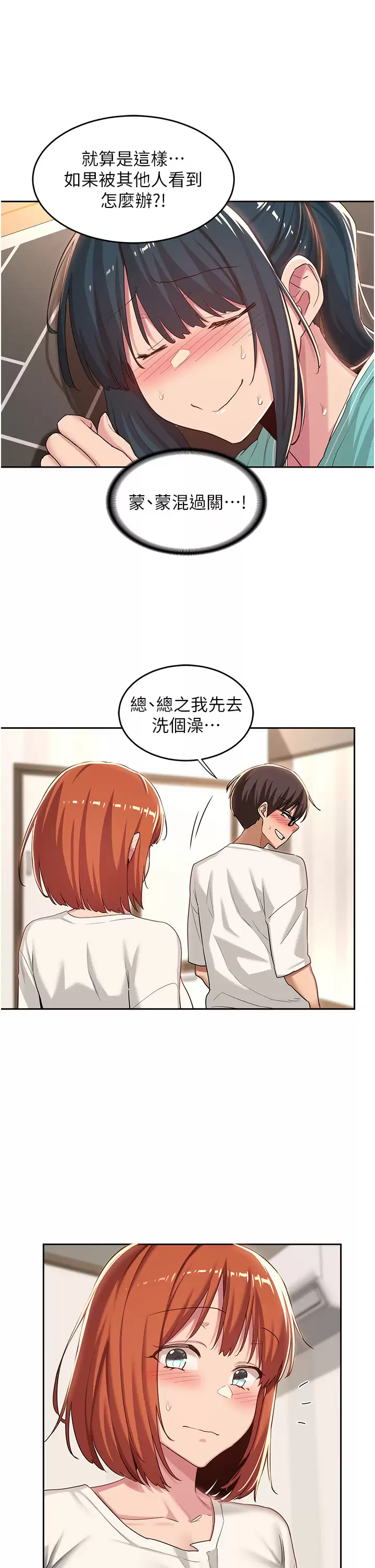 [韩国漫画] 深度交流会 校园,女学生,巨乳大奶#[36P]-9