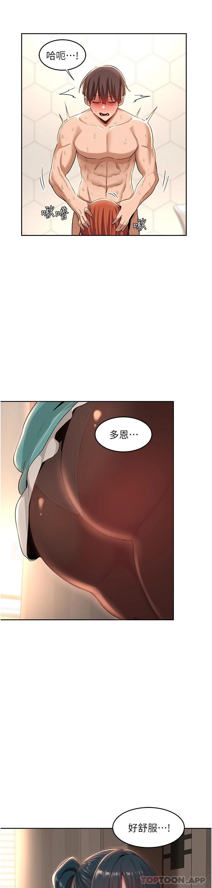 [韩国漫画] 深度交流会 校园,女学生,巨乳大奶#[32P]-1