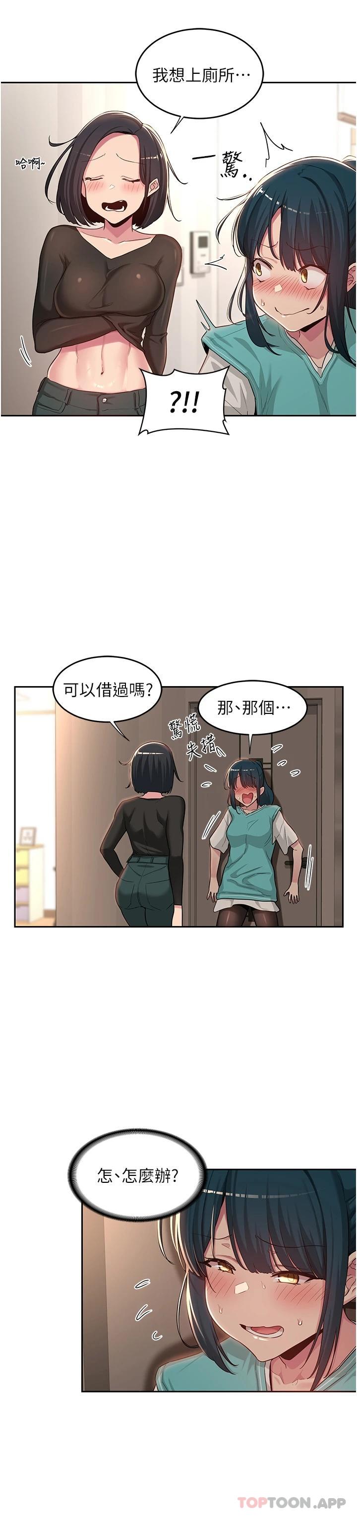 [韩国漫画] 深度交流会 校园,女学生,巨乳大奶#[32P]-10