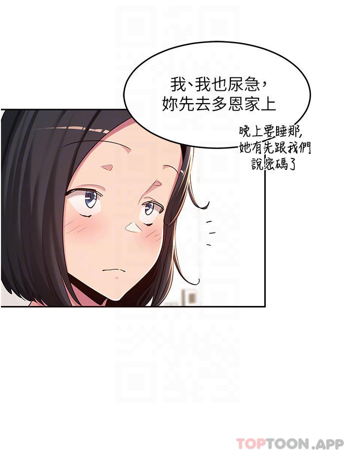 [韩国漫画] 深度交流会 校园,女学生,巨乳大奶#[32P]-11