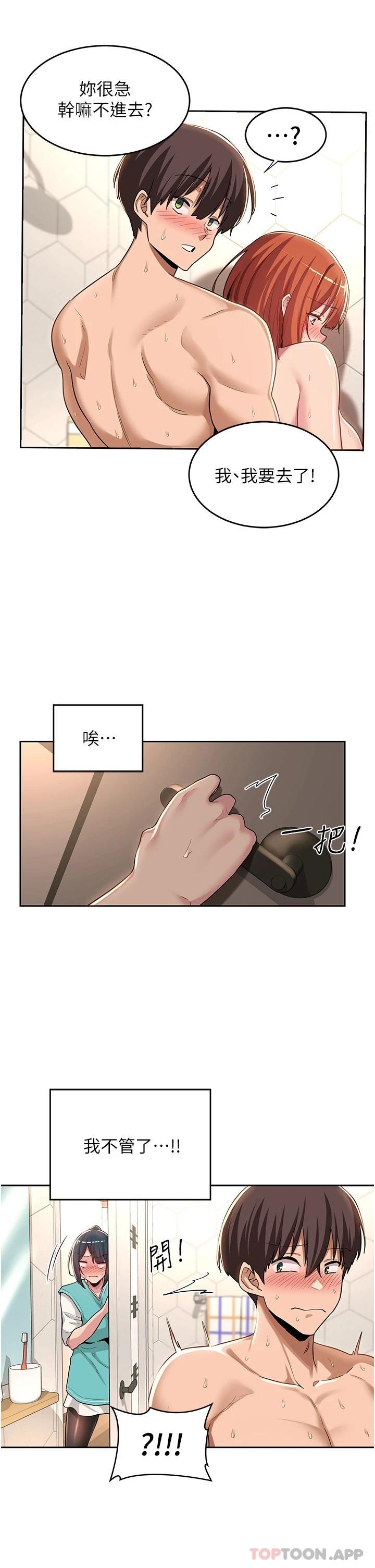 [韩国漫画] 深度交流会 校园,女学生,巨乳大奶#[32P]-12