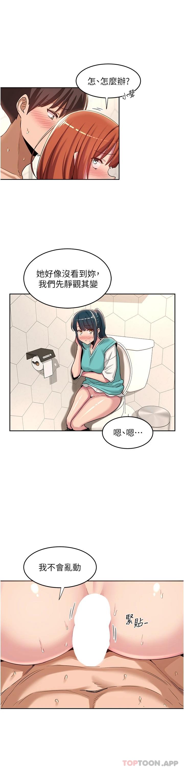[韩国漫画] 深度交流会 校园,女学生,巨乳大奶#[32P]-16