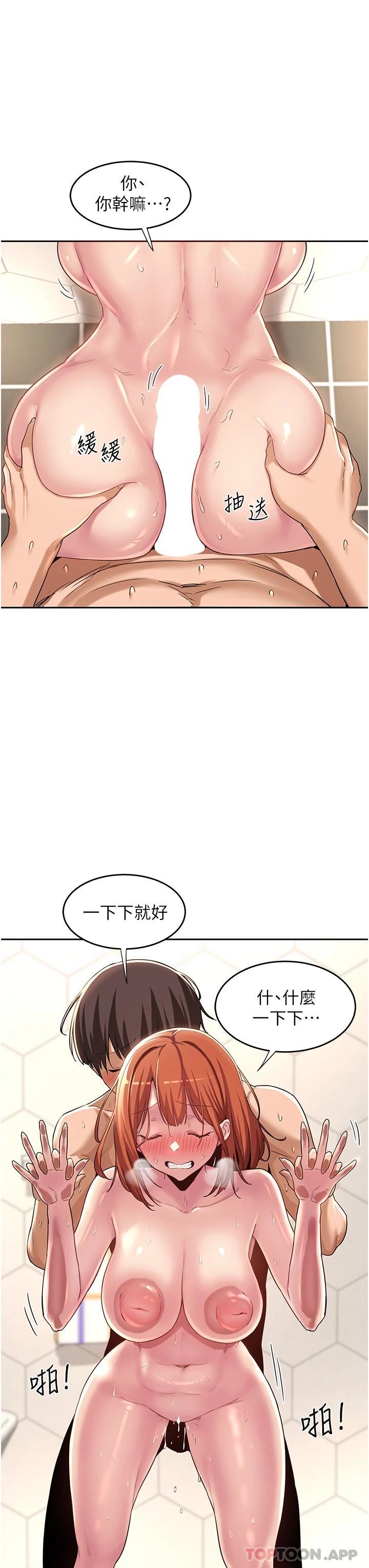 [韩国漫画] 深度交流会 校园,女学生,巨乳大奶#[32P]-18