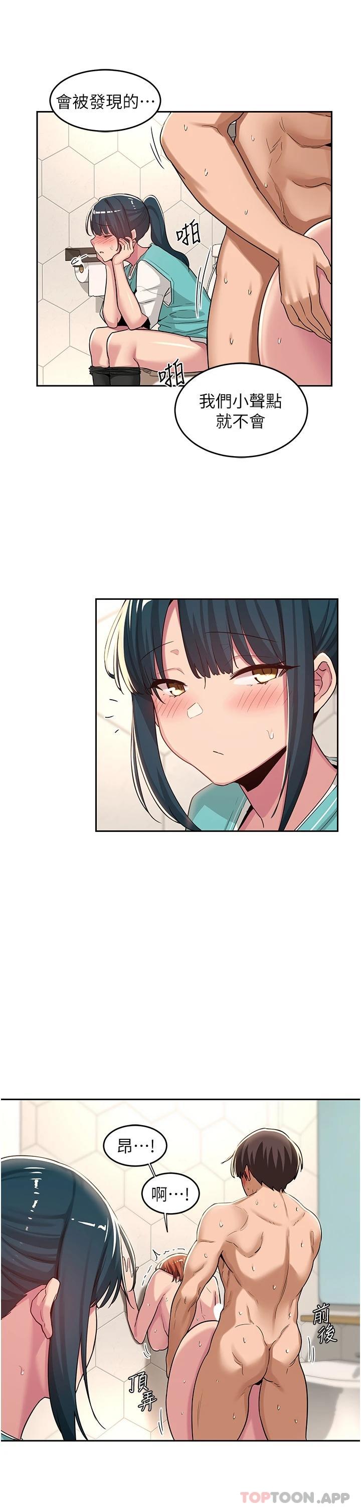 [韩国漫画] 深度交流会 校园,女学生,巨乳大奶#[32P]-20