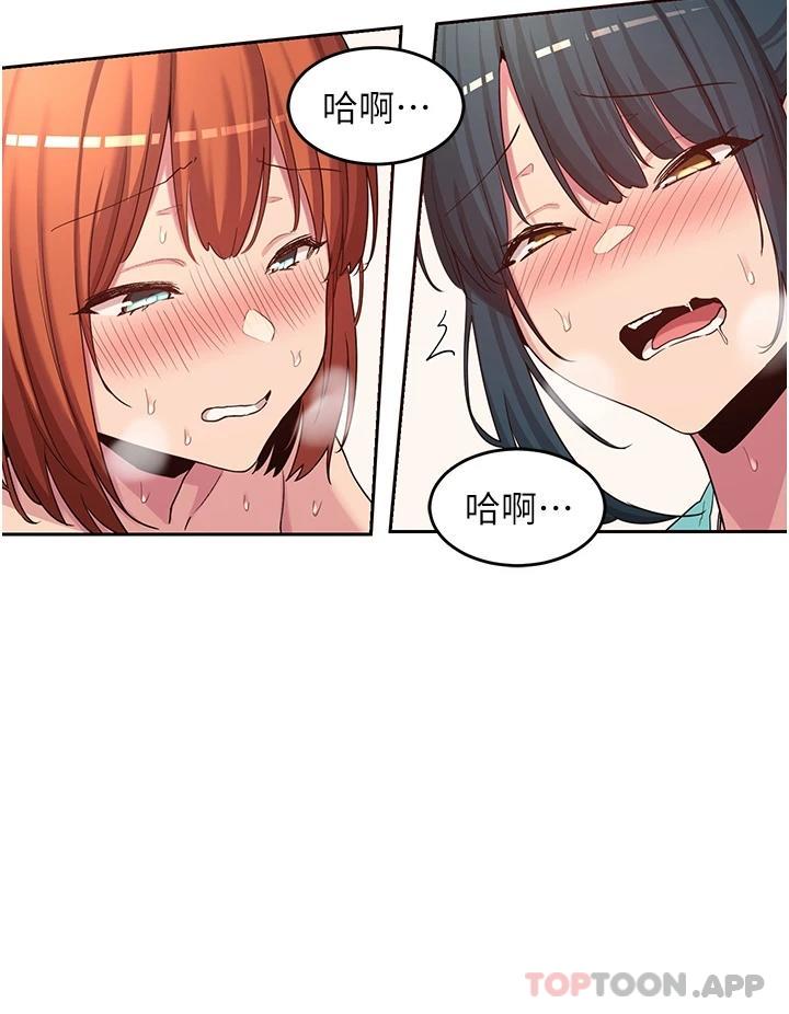 [韩国漫画] 深度交流会 校园,女学生,巨乳大奶#[32P]-27
