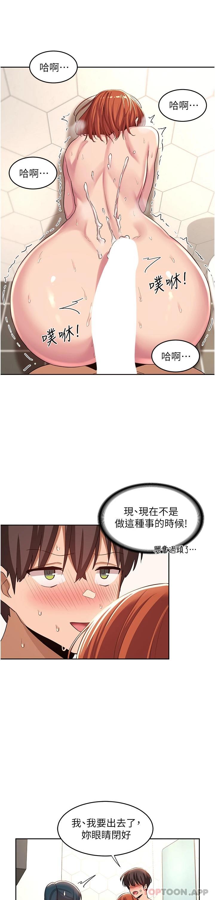 [韩国漫画] 深度交流会 校园,女学生,巨乳大奶#[32P]-28