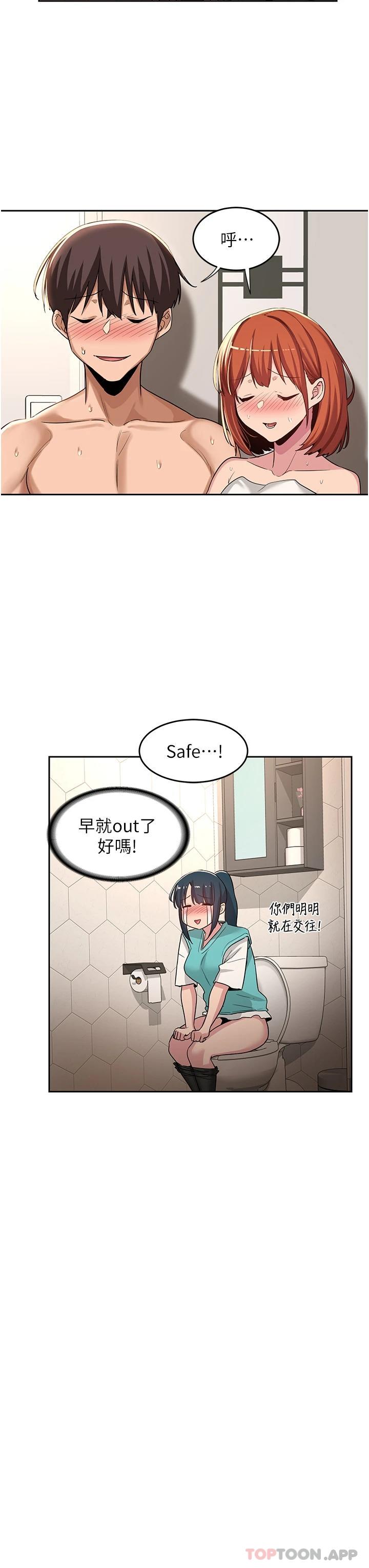 [韩国漫画] 深度交流会 校园,女学生,巨乳大奶#[32P]-30