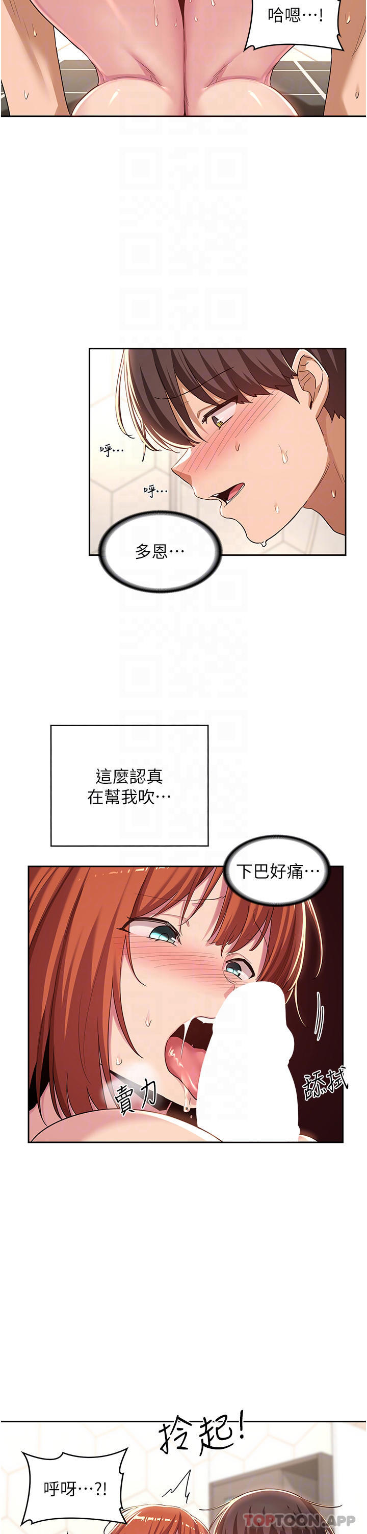[韩国漫画] 深度交流会 校园,女学生,巨乳大奶#[32P]-5