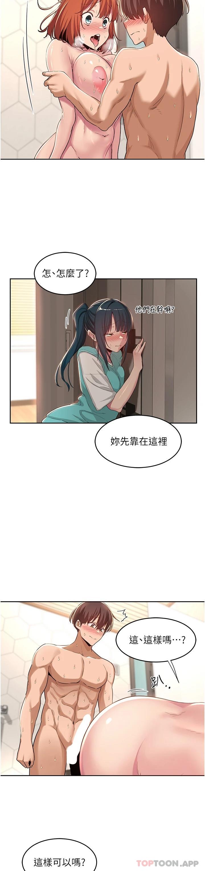 [韩国漫画] 深度交流会 校园,女学生,巨乳大奶#[32P]-6