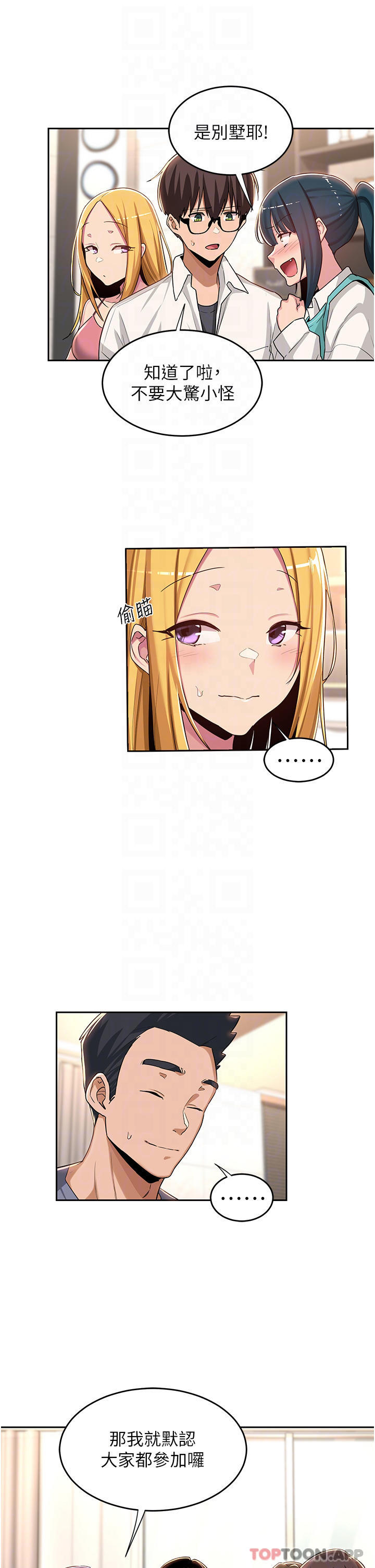[韩国漫画] 深度交流会 校园,女学生,巨乳大奶#[37P]-10