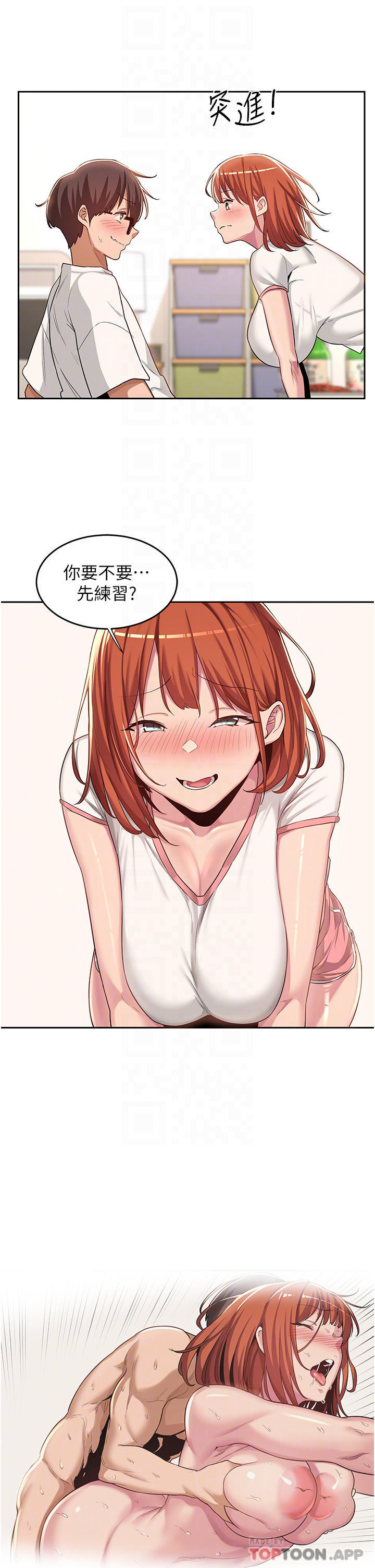 [韩国漫画] 深度交流会 校园,女学生,巨乳大奶#[37P]-18