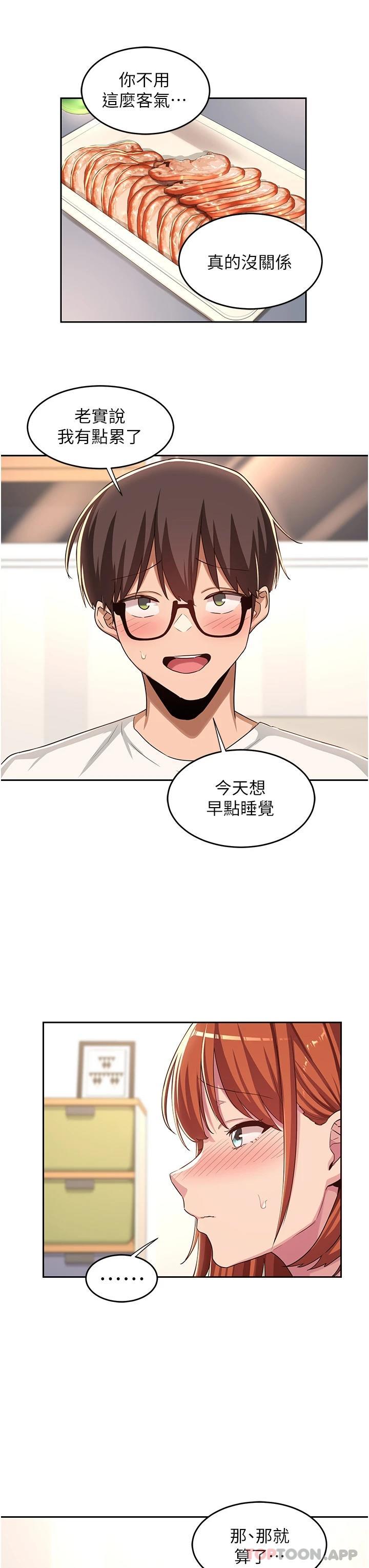 [韩国漫画] 深度交流会 校园,女学生,巨乳大奶#[37P]-20